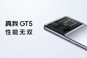 性能无双！真我Realme GT 5将于今天下午14点正式发布