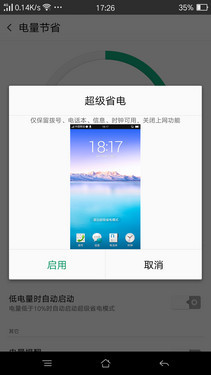 大电池+VOOC闪充 OPPO R7s续航测试 