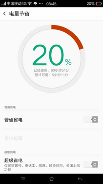 OPPO R7 Plus续航体验：耐力持久充电快 