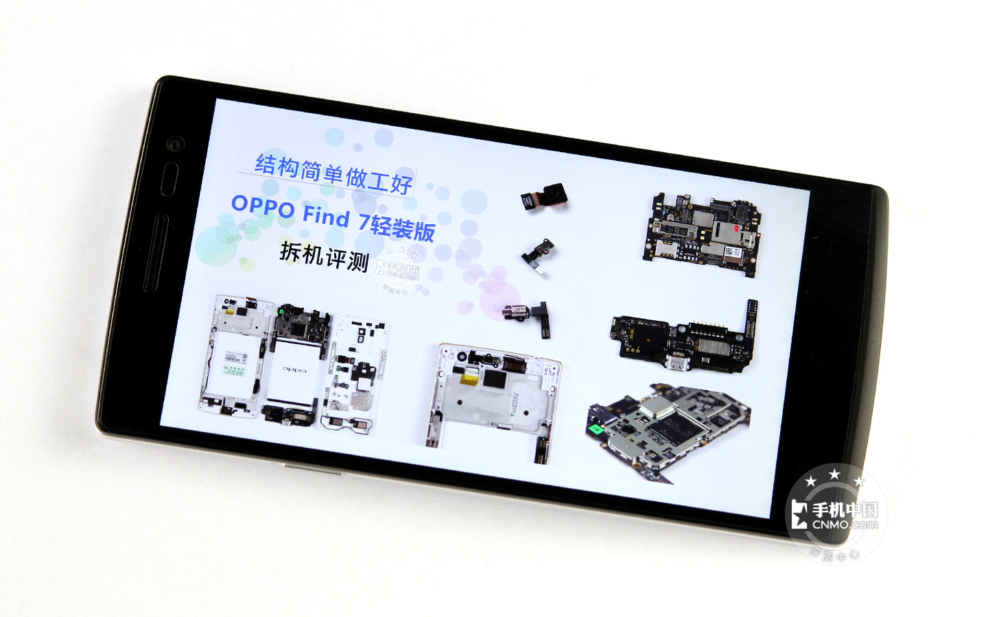 结构简单做工好 OPPO Find 7轻装版首拆 