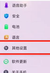 oppor17pro时间显示怎么调