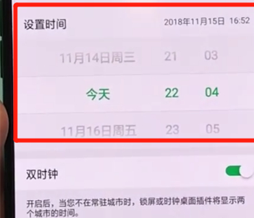 oppor17pro时间显示怎么调