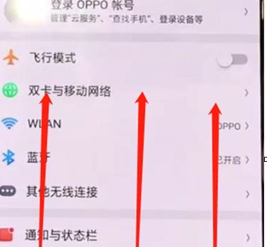 oppor17pro怎么用