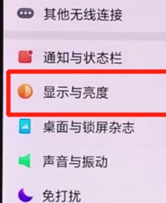 oppor15如何设置屏幕常亮