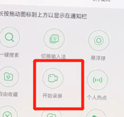 oppofindx录屏功能在哪