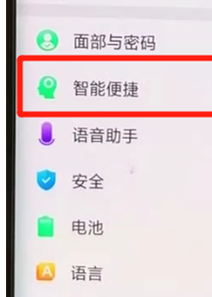 oppofindx怎么关闭负一屏