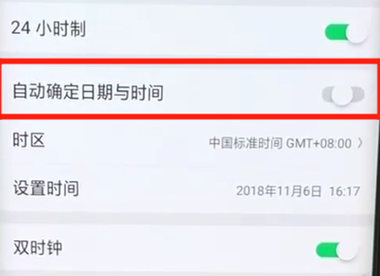 oppofindx怎么调时间