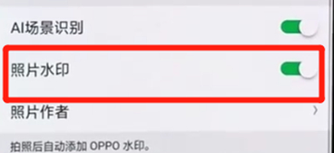 oppor17相片水印怎么去掉