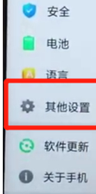 oppoa7无障碍怎么关闭