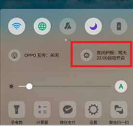 oppoa72护眼模式在哪