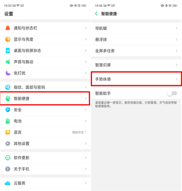 oppoa7怎么设置黑屏熄灭时间显示