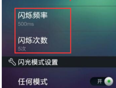 oppor17pro怎么设置来电闪光灯