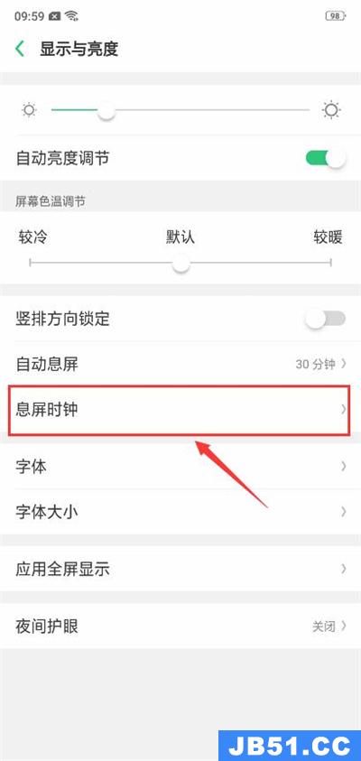 oppoa7锁屏时间怎么设置