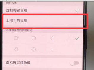 oppoa7x导航手势怎么设置