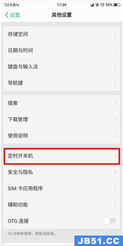 oppoa72怎么定时关机