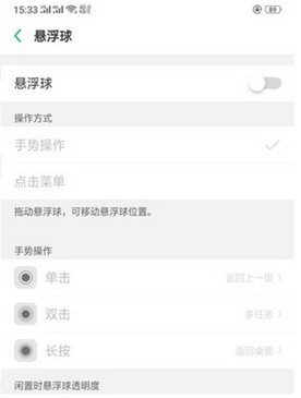 oppor17pro返回键怎么设置