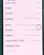 oppor15序列号怎么查