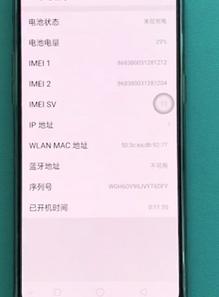 oppor15序列号怎么查
