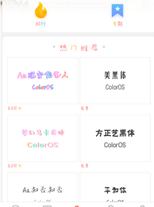 oppo彩色字体怎么弄