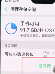 oppor15怎样清除缓存