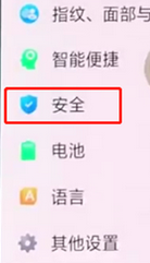 oppoa83怎么设置电话拦截