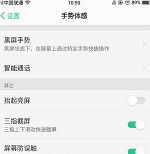 oppo抬手亮屏怎么打开