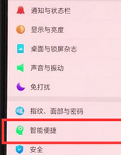 oppok1导航键怎么设置