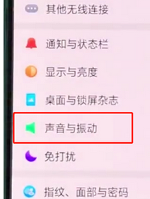 oppoa3按键音怎么设置