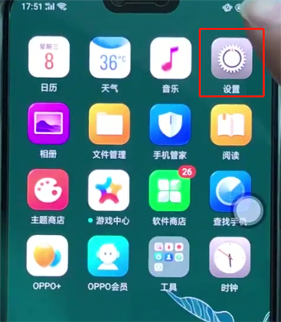 oppoa3怎么设置定时关机[oppoa3定时开关机在哪]