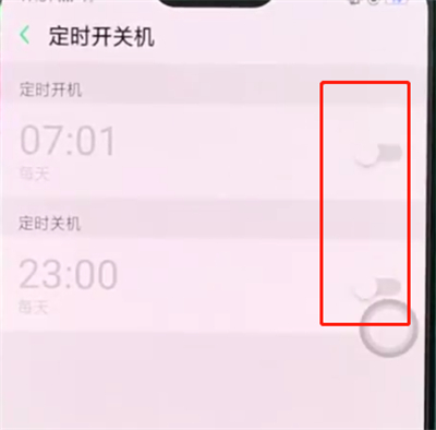 oppoa3怎么设置定时关机