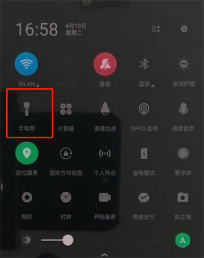 oppoa3手电筒怎么打开