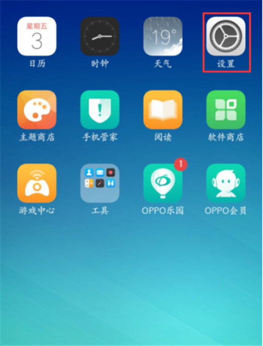 oppoa7短信设置在哪