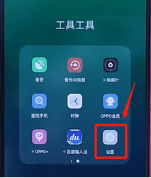 oppo手机怎么找应用分身