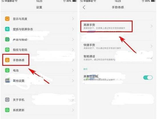 oppo r9设置黑屏手势为什么没有用