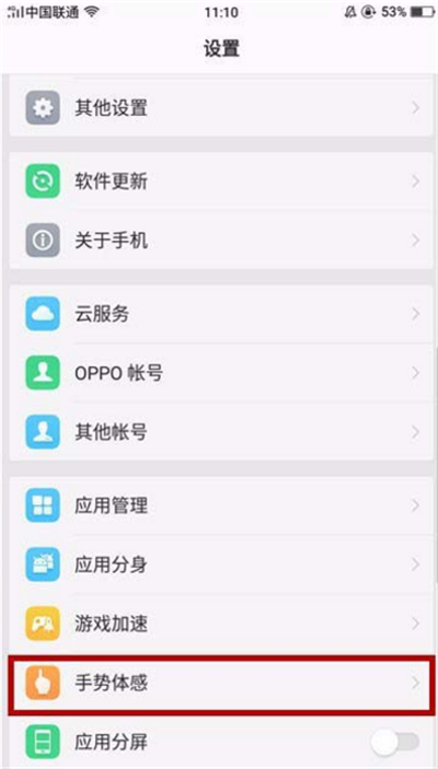 oppor17如何设置抬手亮屏