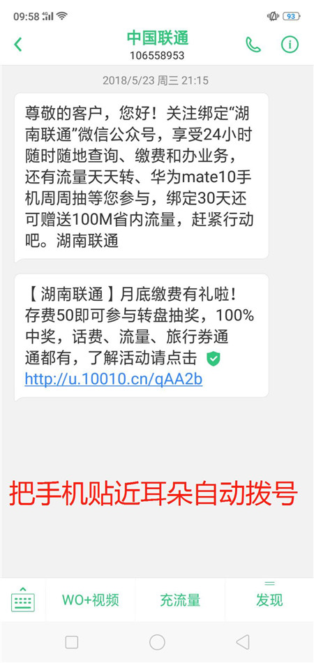 oppo手机智能拨号键怎样打开