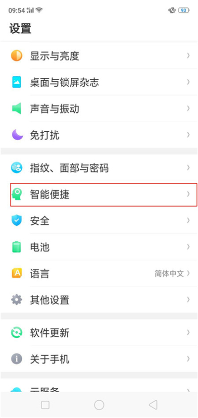 oppo智能接听电话怎么设置方法[oppo手机ai智能接电话]