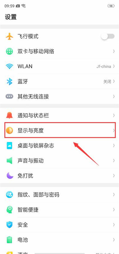 oppor17自动亮屏怎么设置