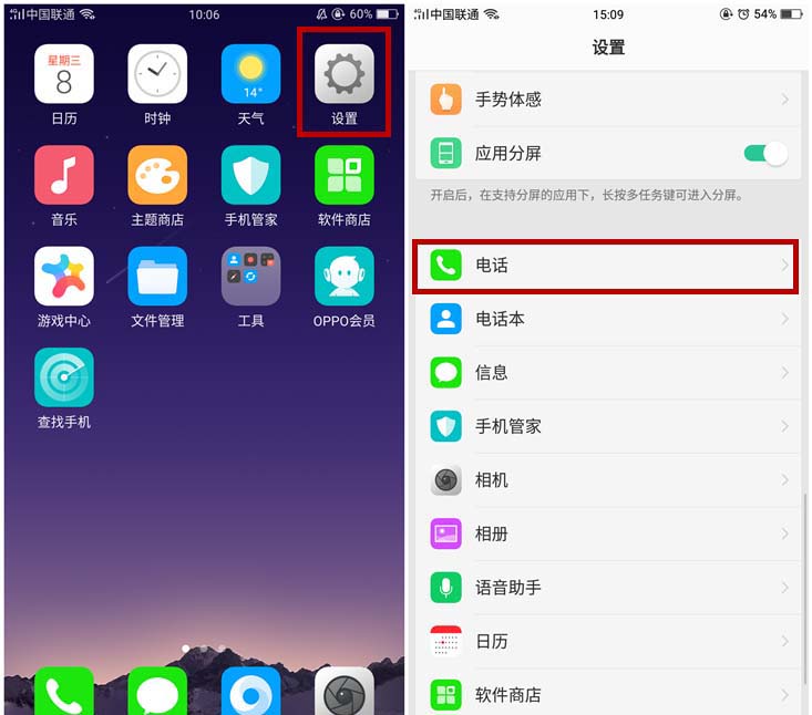 oppor17自动通话录音怎么设置[oppor17手机怎么开启通话自动录音]