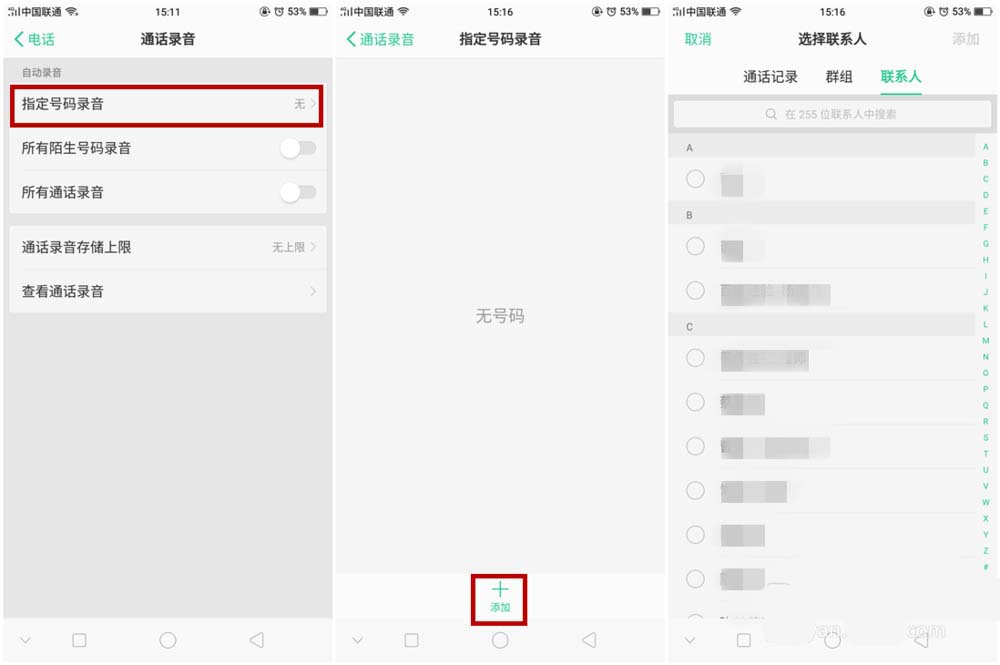 oppor17自动通话录音怎么设置