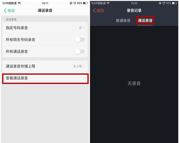 oppor17自动通话录音怎么设置