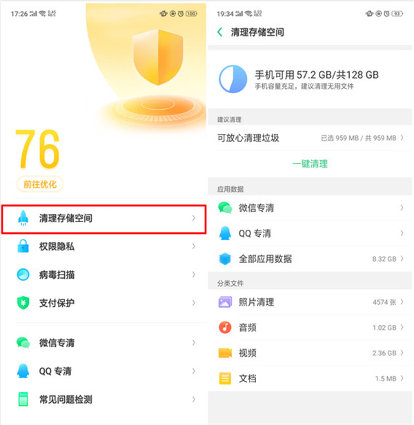 oppor17如何清理内存