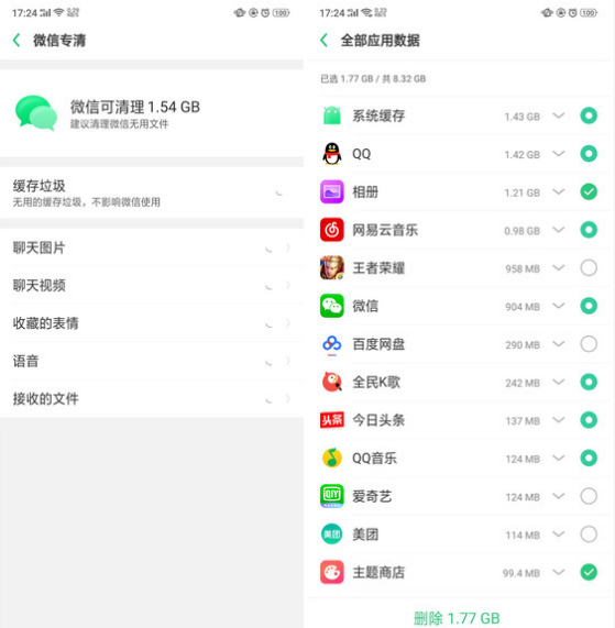 oppor17如何清理内存