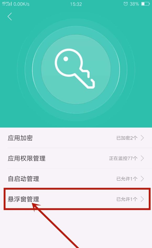 oppor17悬浮窗怎么设置