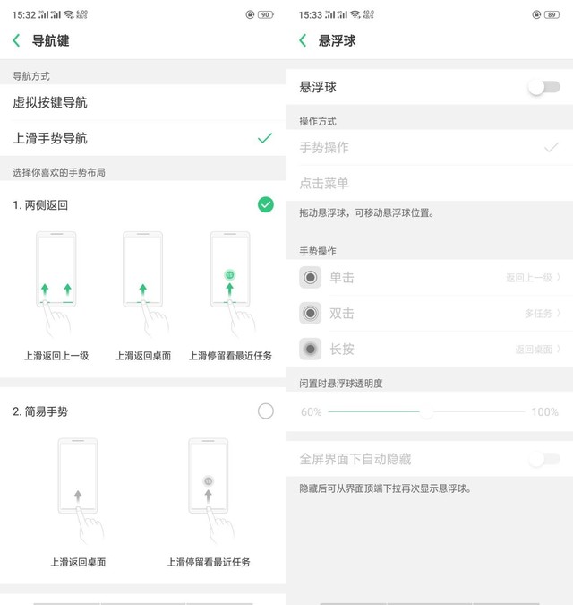 oppor17怎么设置返回[oppor17的返回键怎么弄]