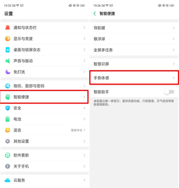 oppor17黑屏手势在哪里[oppor17黑屏手势怎么没反应]