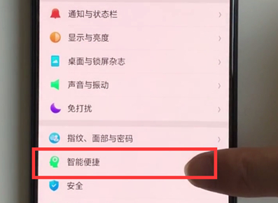 oppor17导航手势怎么设置[oppor17如何设置导航键]