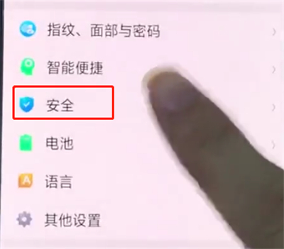 oppo手机设置骚扰拦截的操作流程是什么