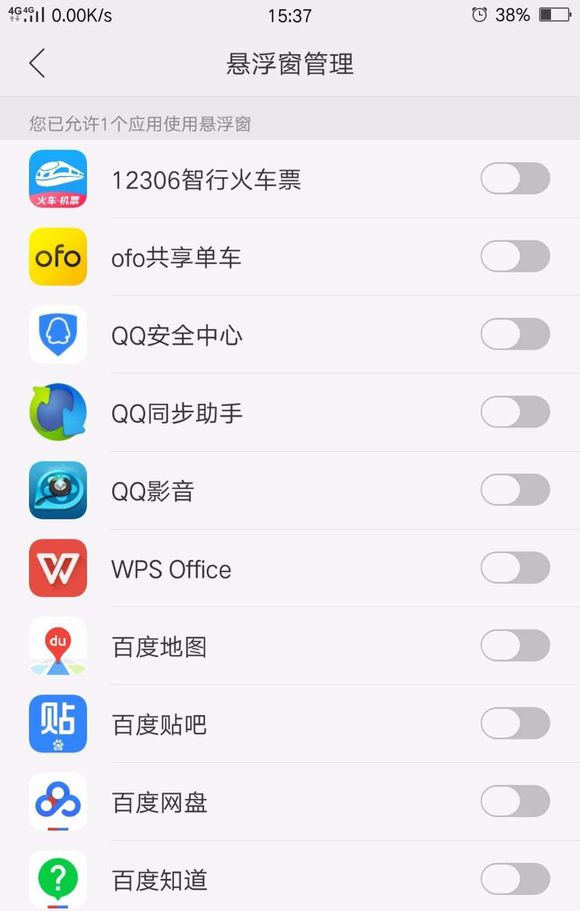 oppor11s怎么开悬浮窗