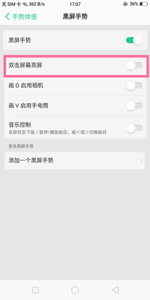 oppor15双击亮屏在哪里设置